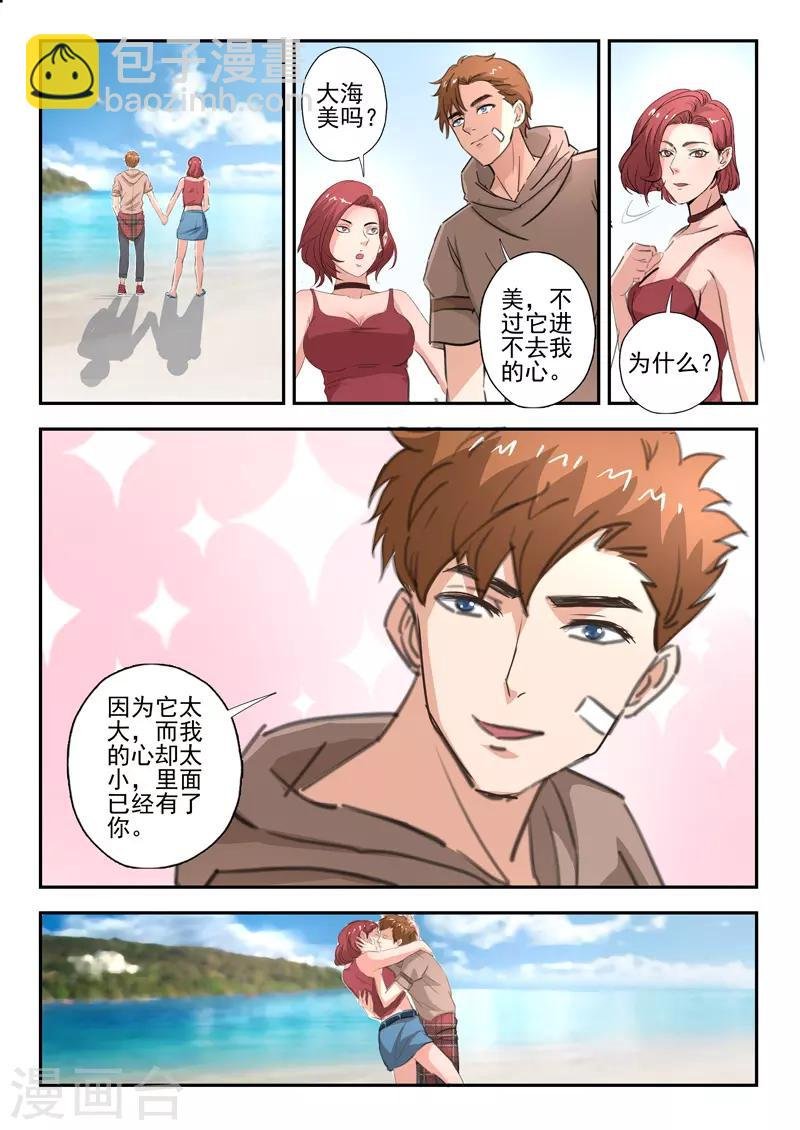 第237话