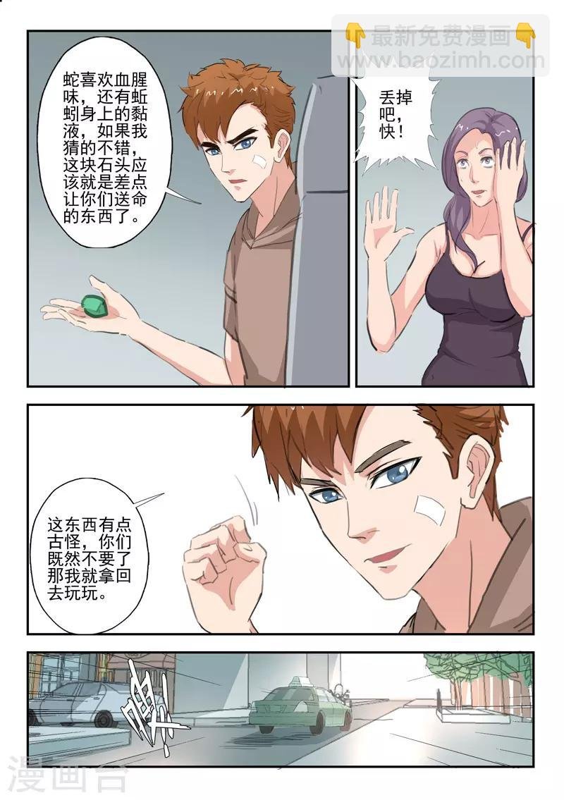第237话