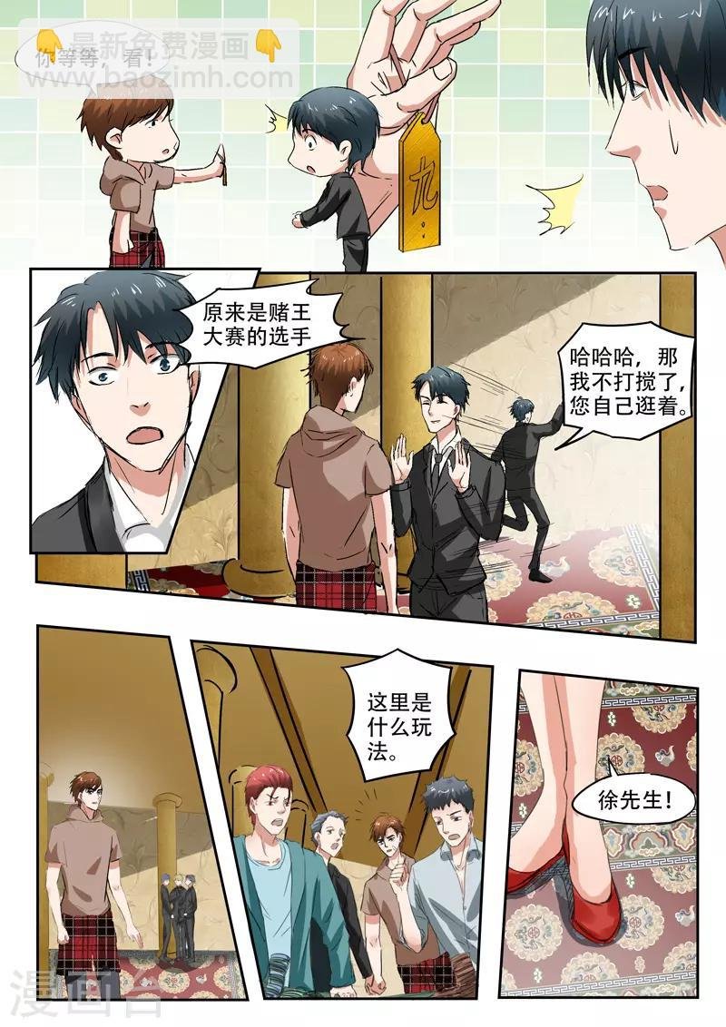 第238话