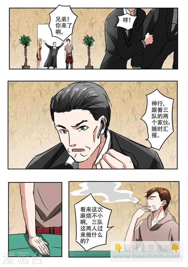 第238话