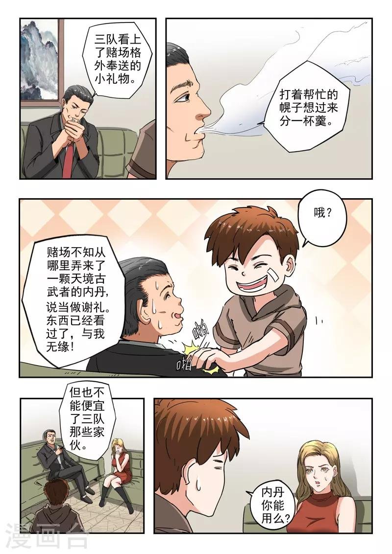 第239话