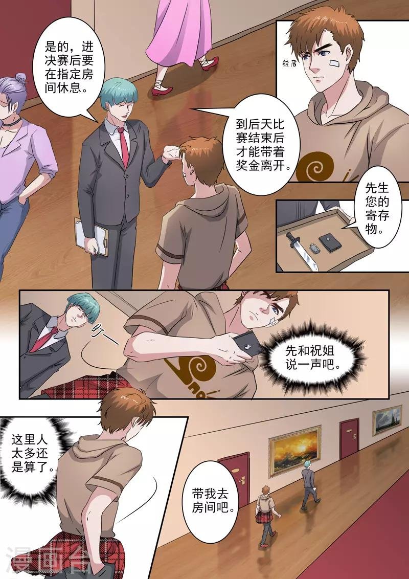 第240话