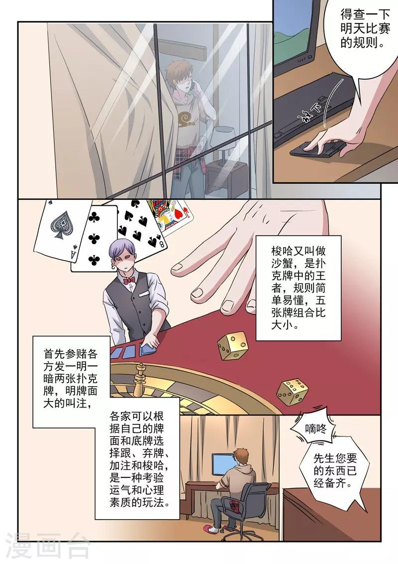 第240话