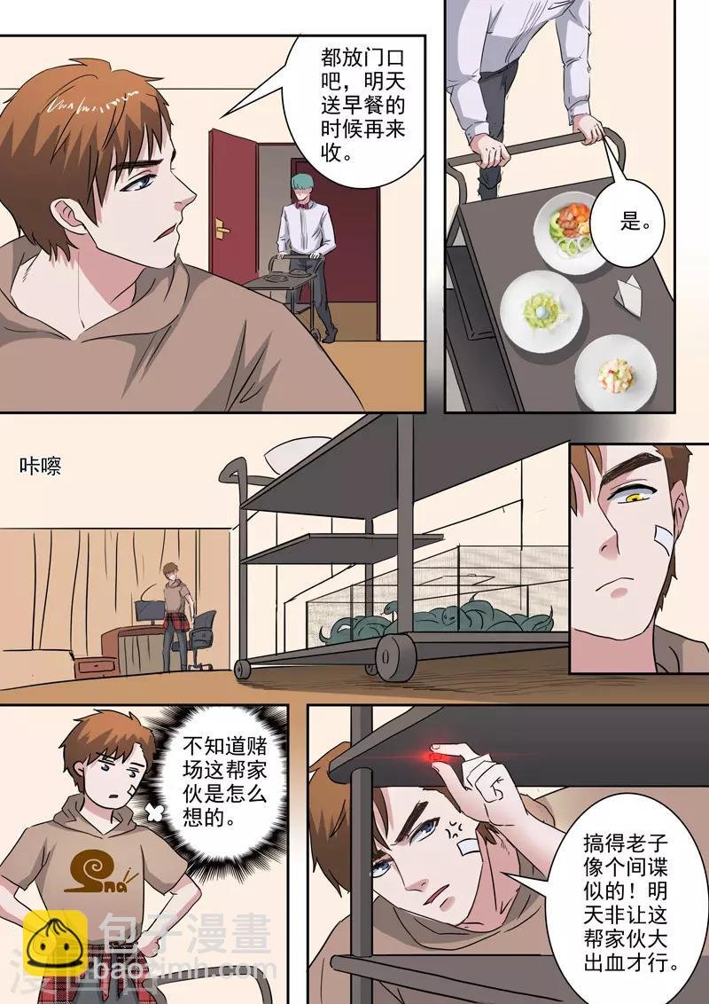 第240话