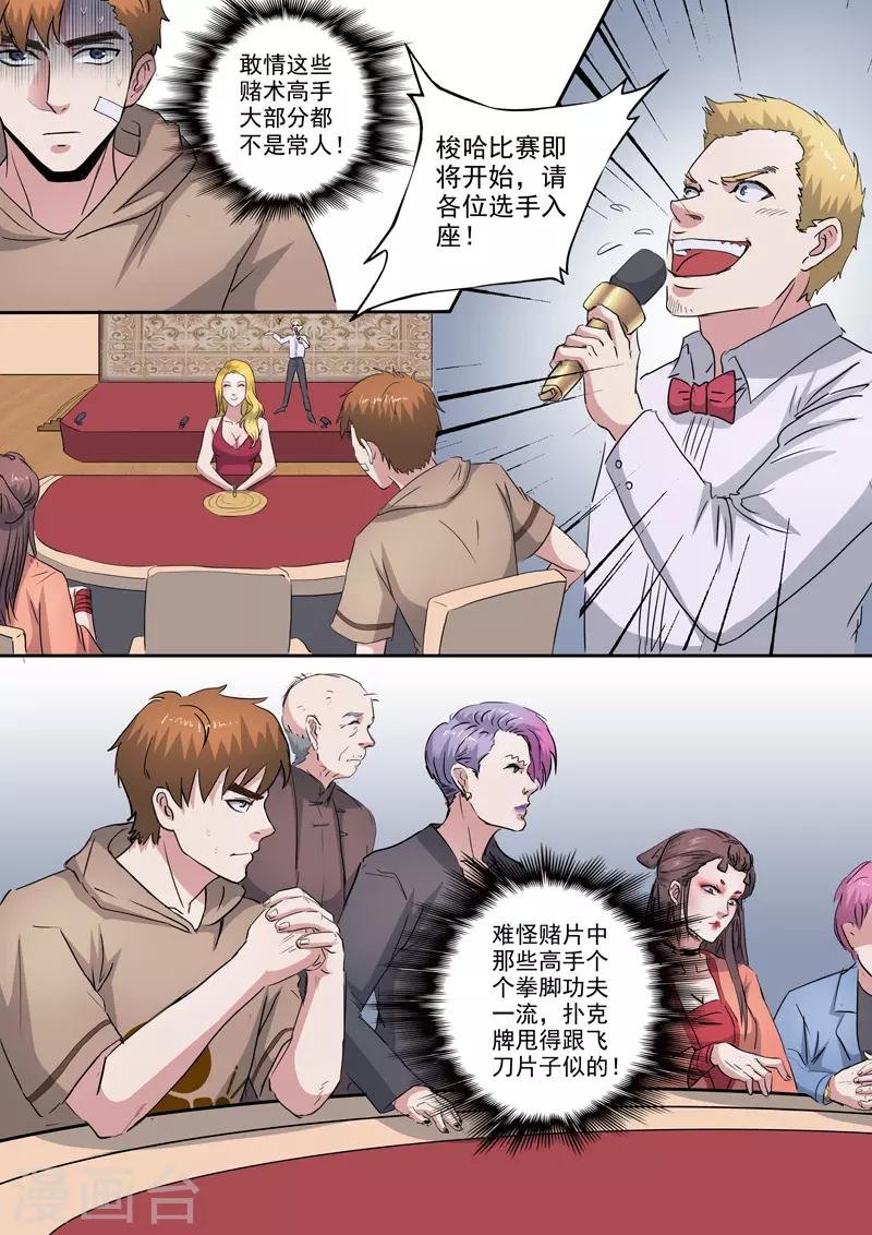 第240话
