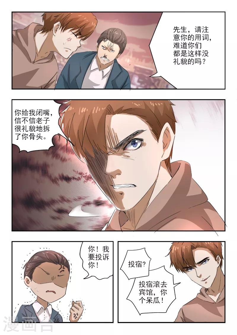 第241话
