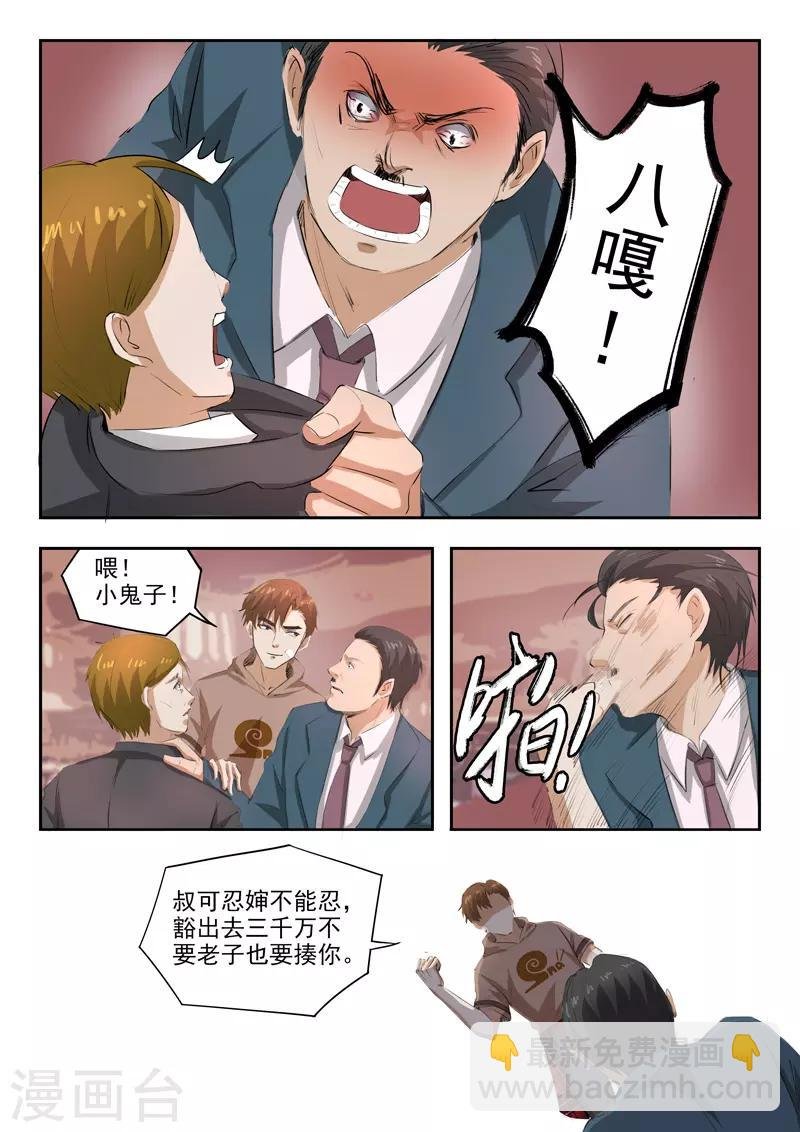 第241话