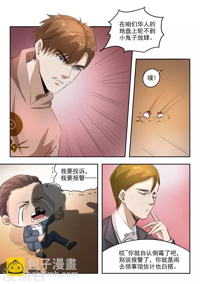 第241话
