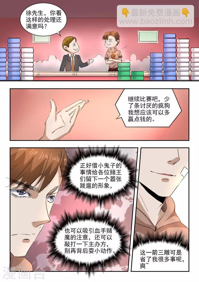 第241话