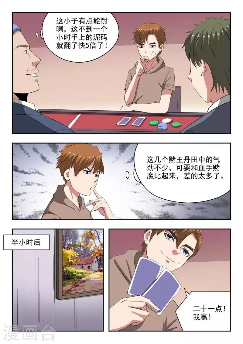 第242话
