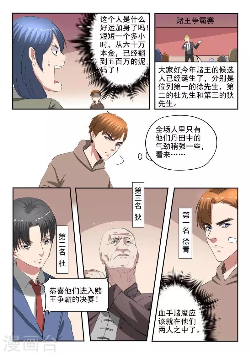 第242话