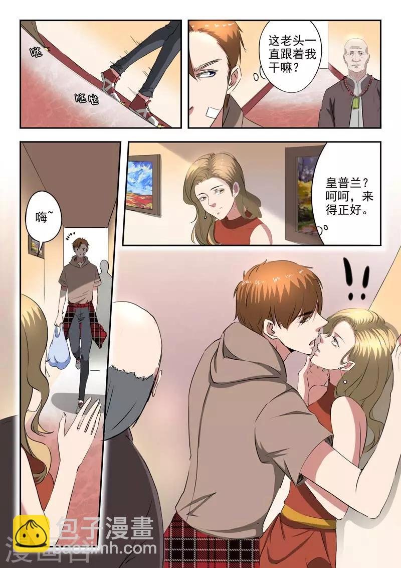 第242话