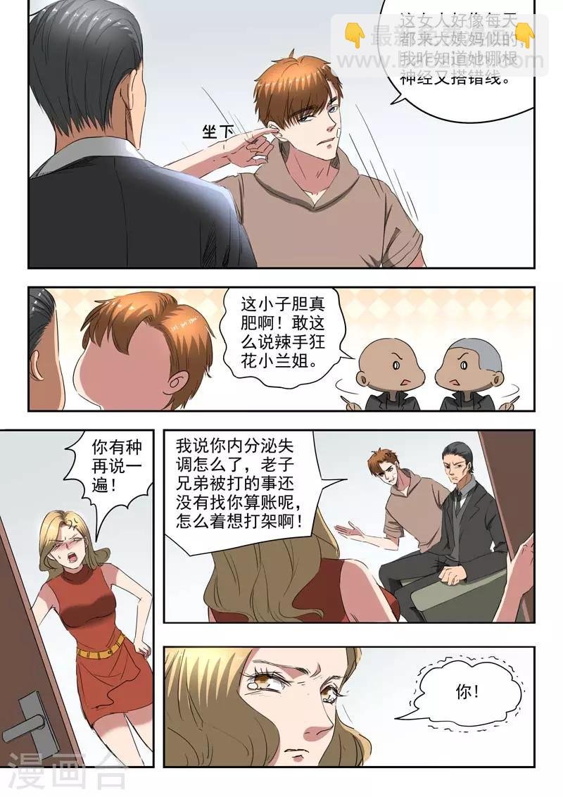 第242话