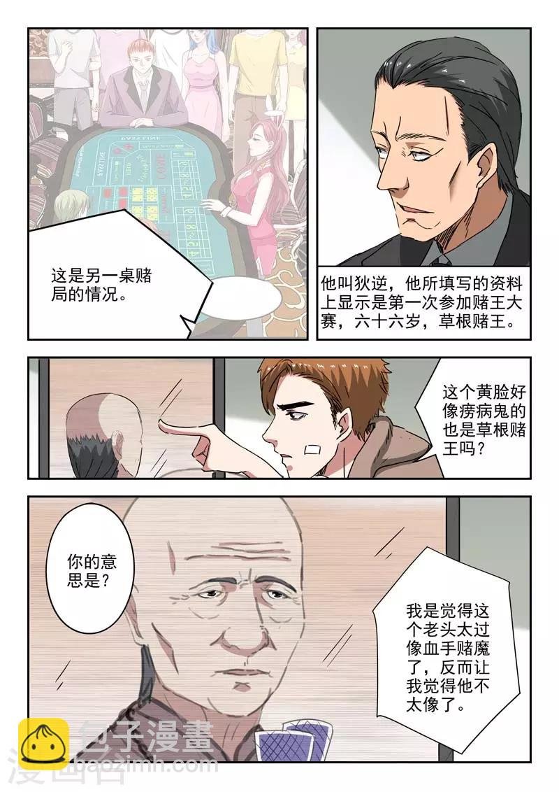 第242话