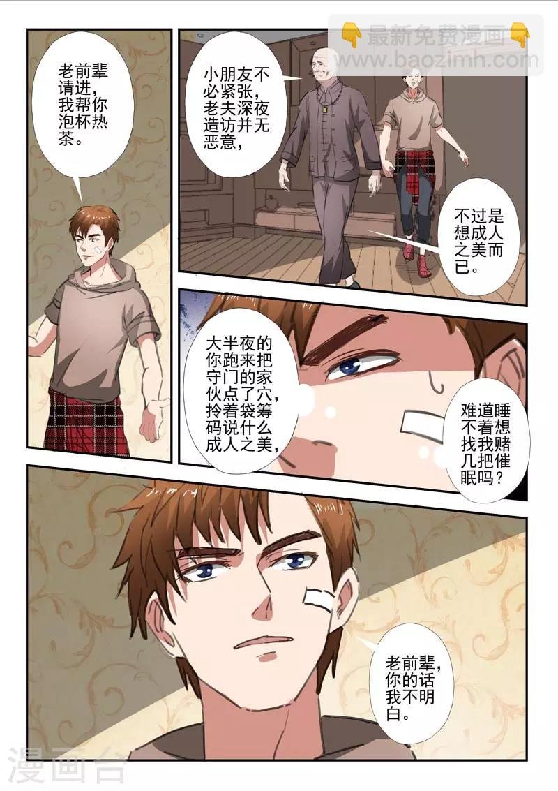 第243话