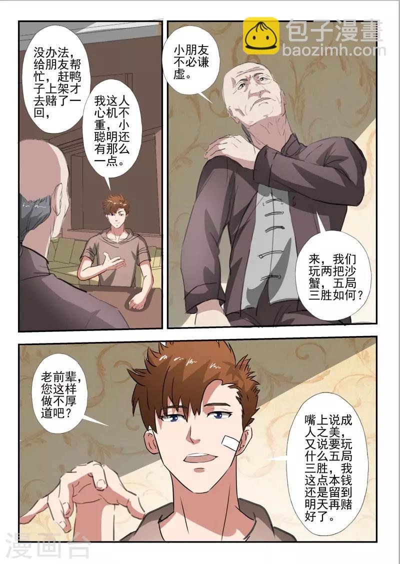 第243话