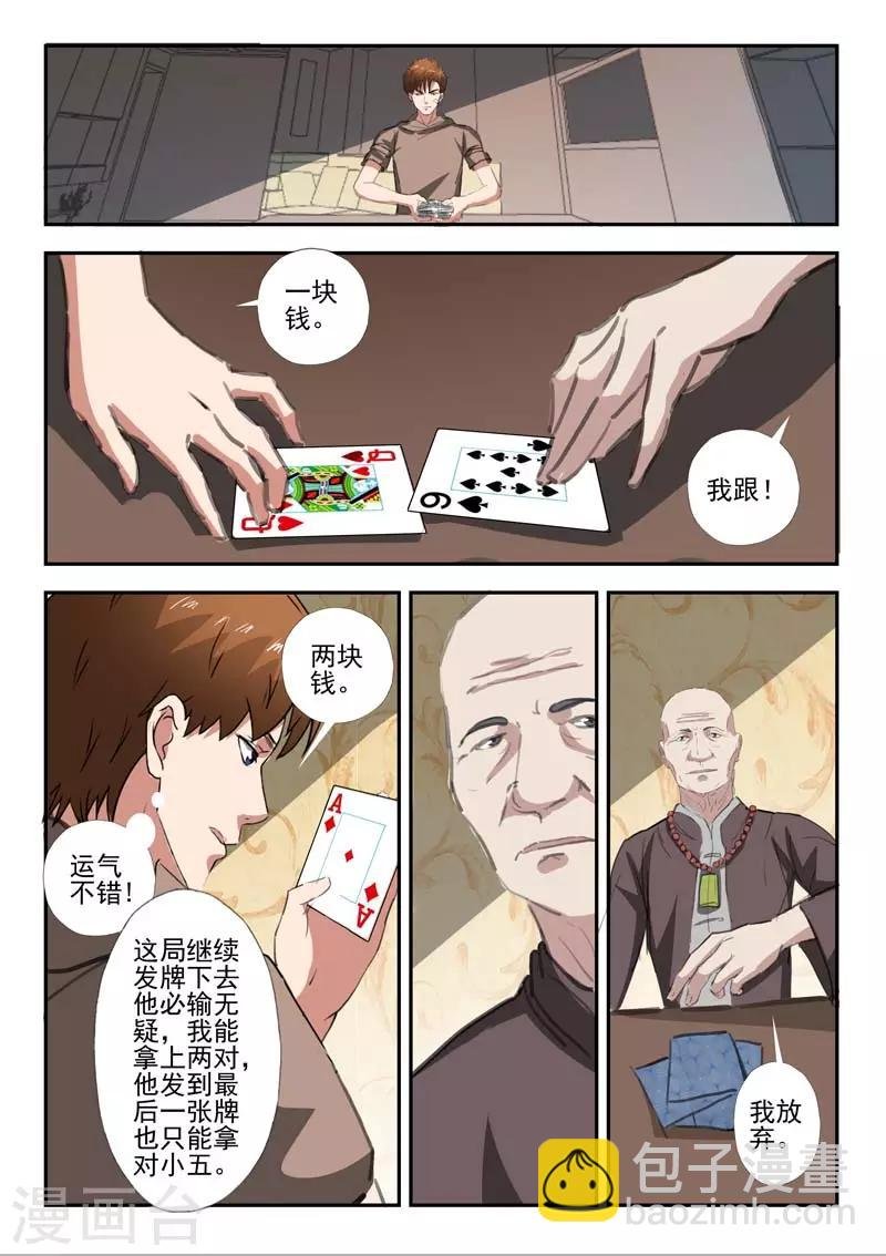 第243话