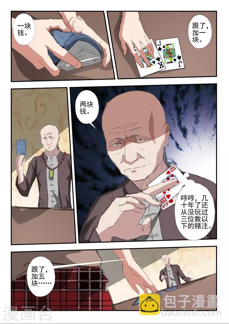 第243话