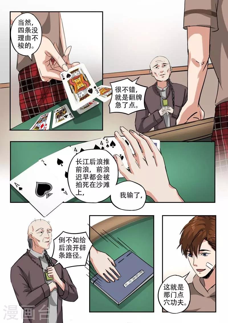 第244话