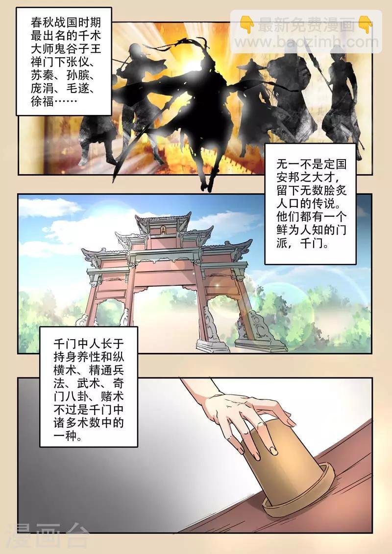 第244话
