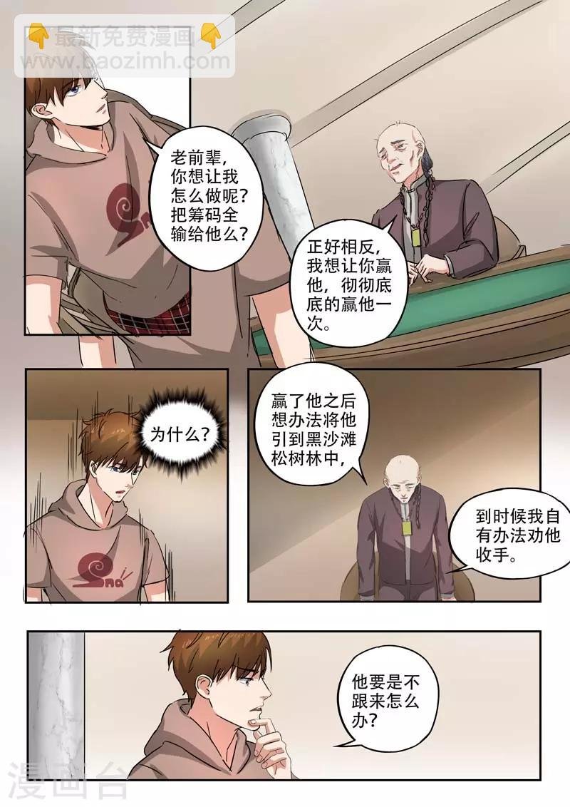 第244话