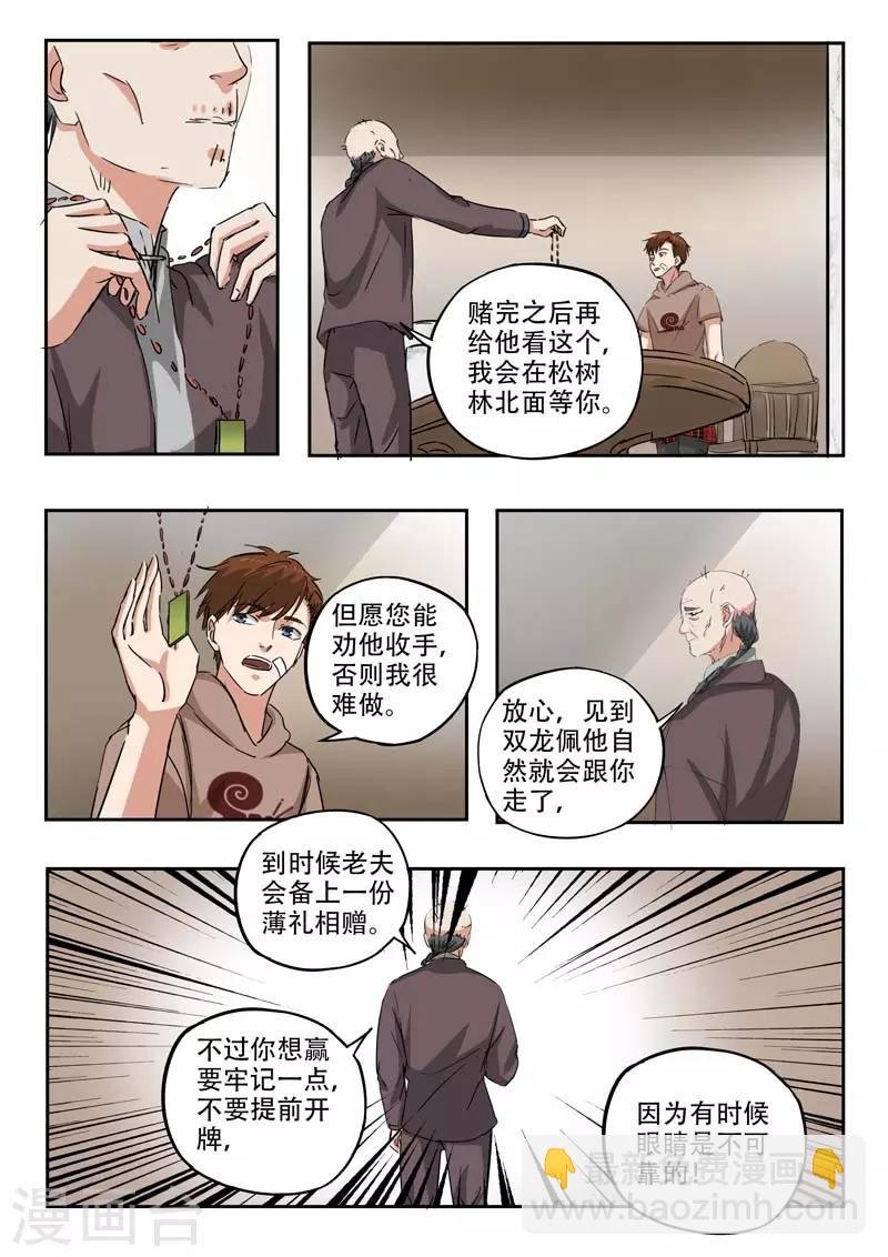 第244话