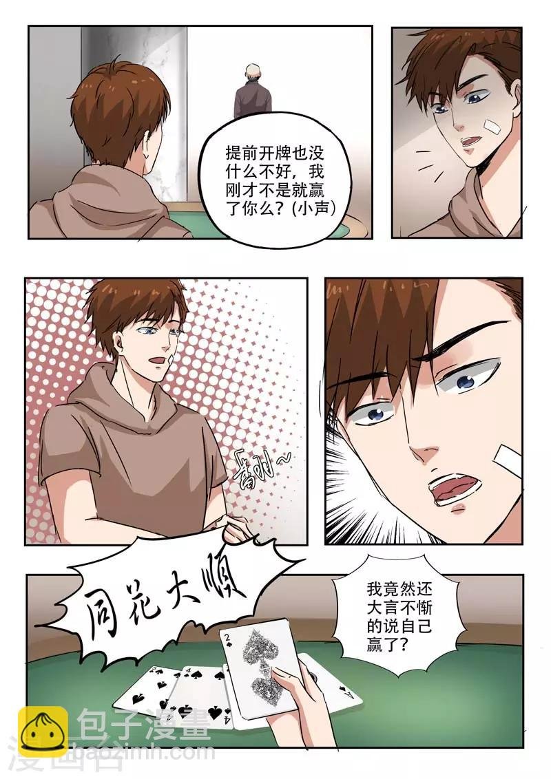 第244话