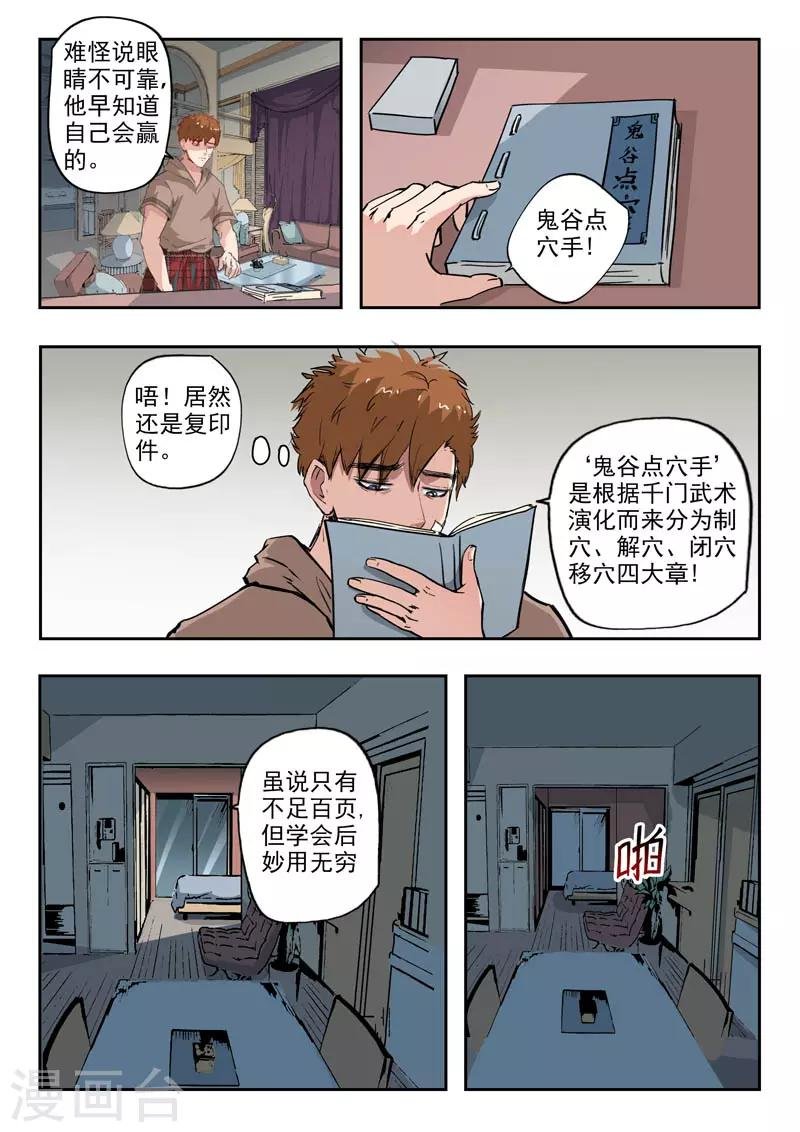 第245话