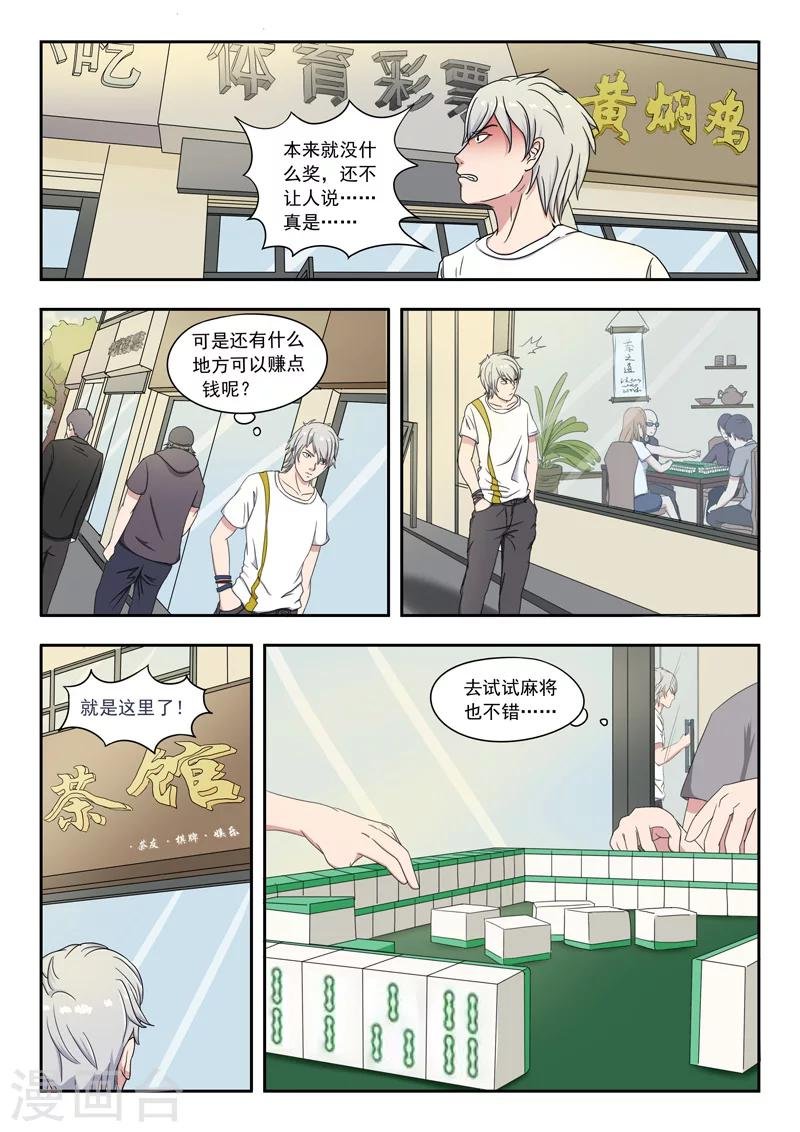 旧版第29话
