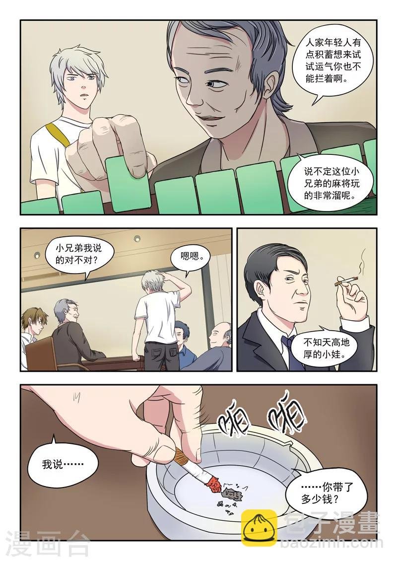旧版第29话