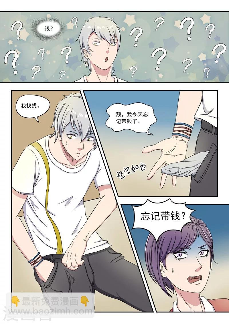 旧版第29话