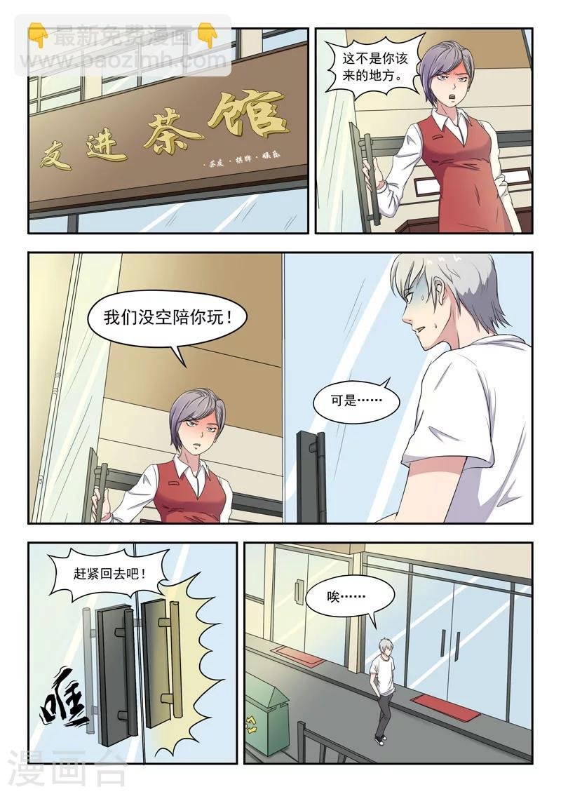 旧版第29话