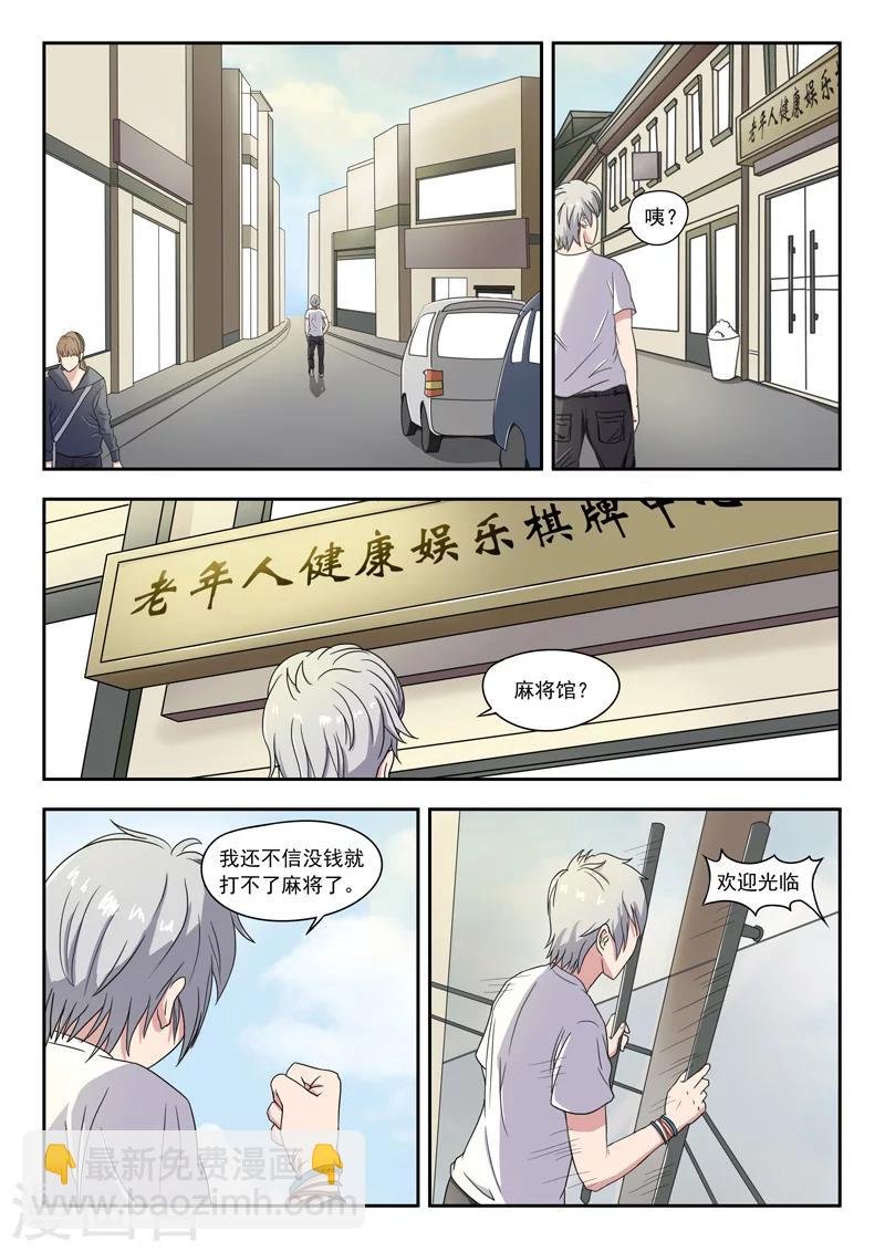 旧版第29话