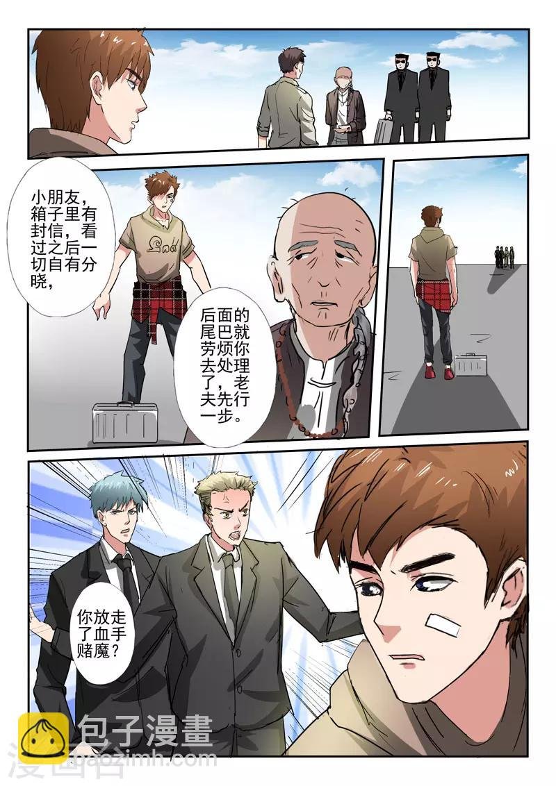 第246话
