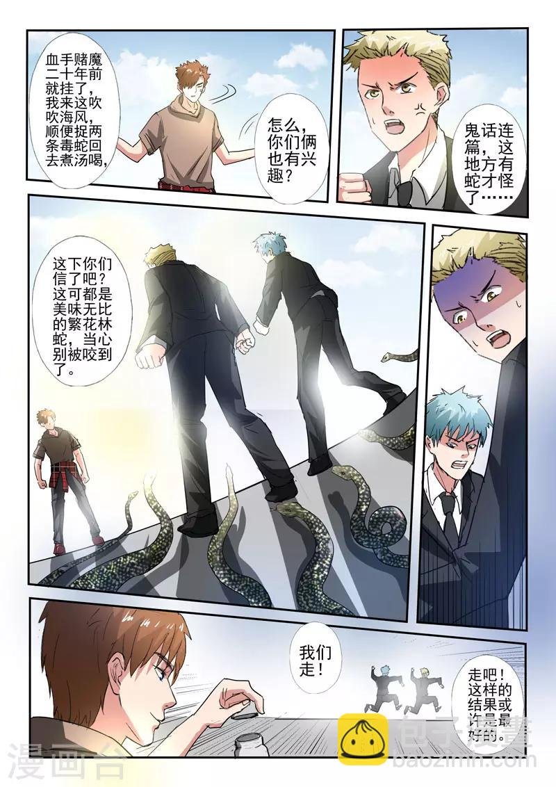 第246话