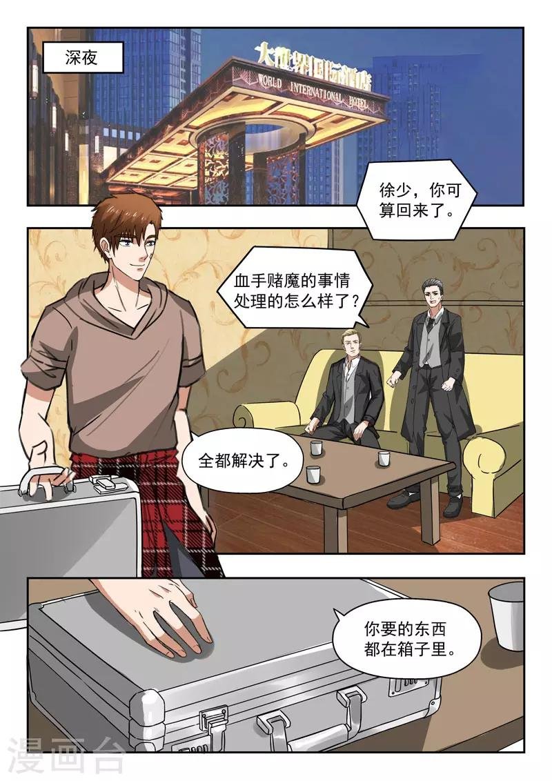 第247话