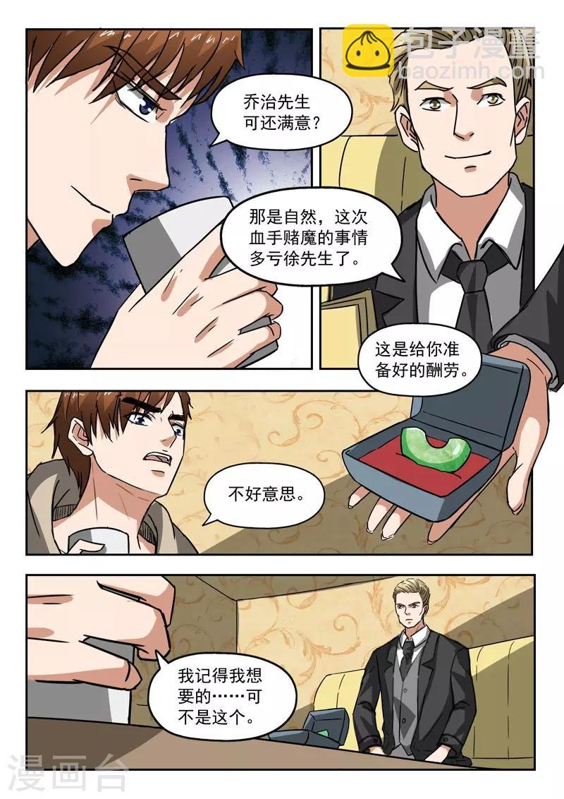 第247话