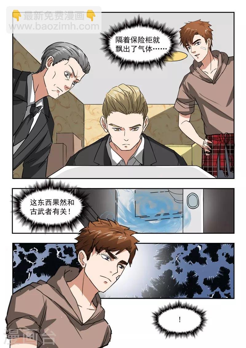 第247话