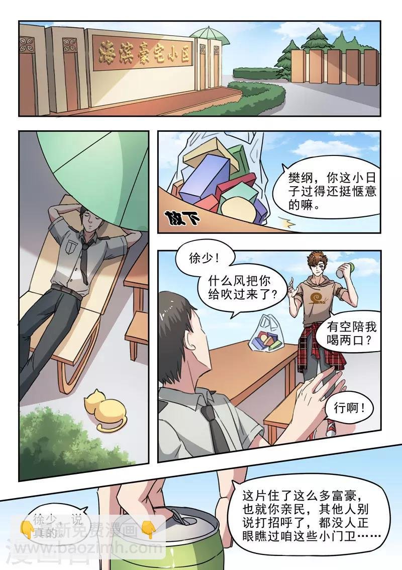 第248话