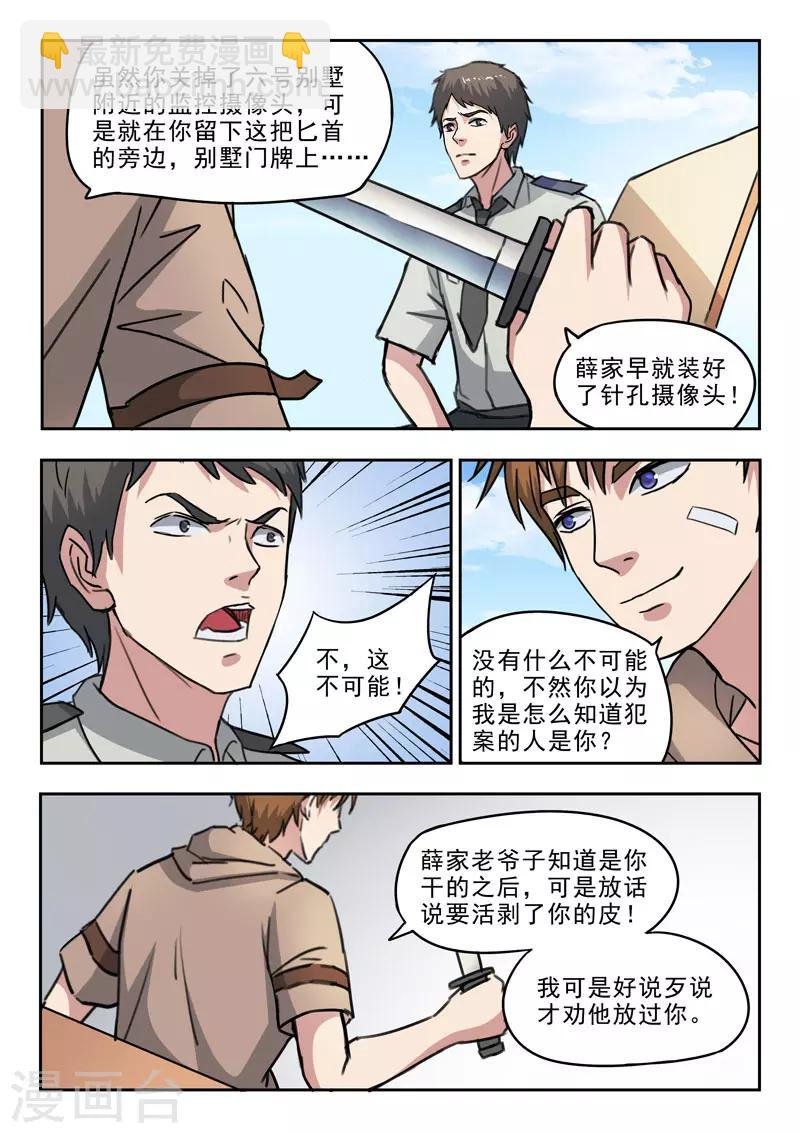 第248话