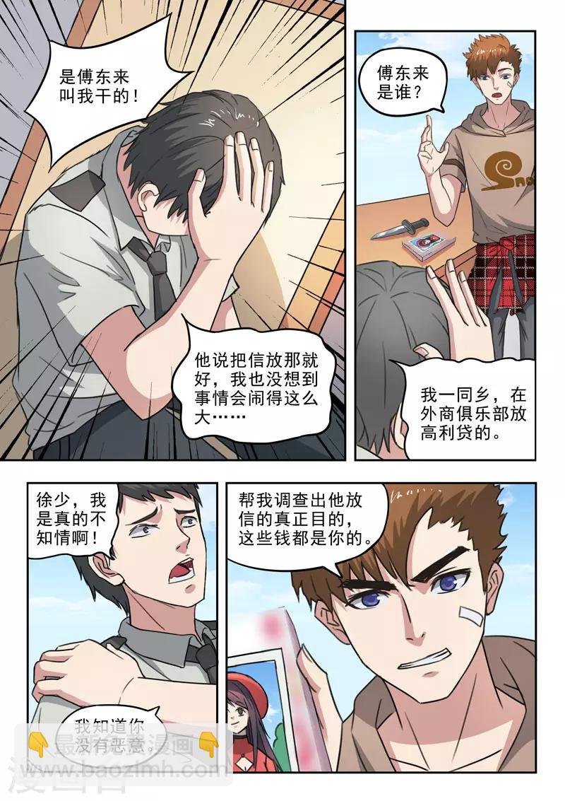 第248话