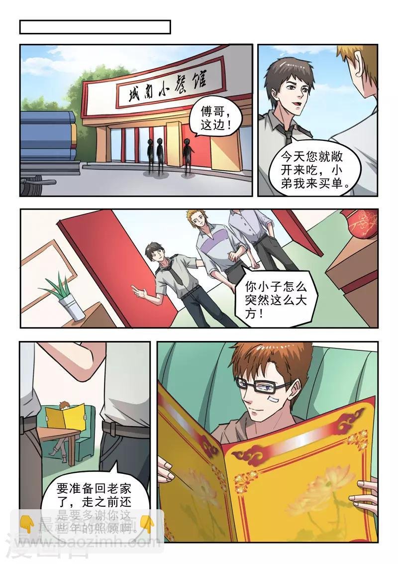 第248话