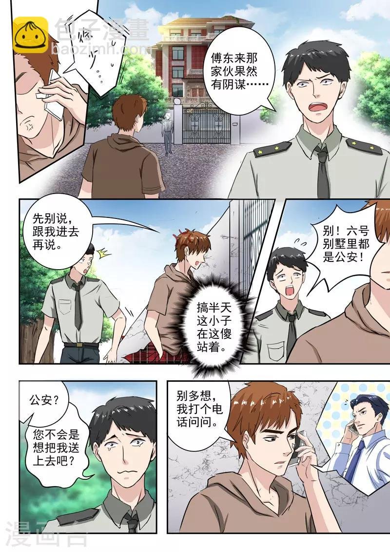 第249话