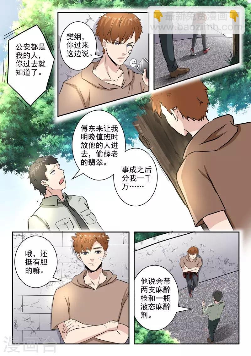 第249话