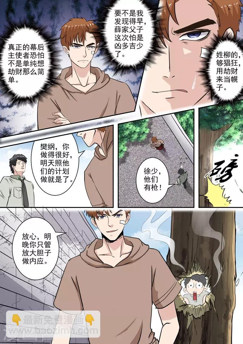第249话