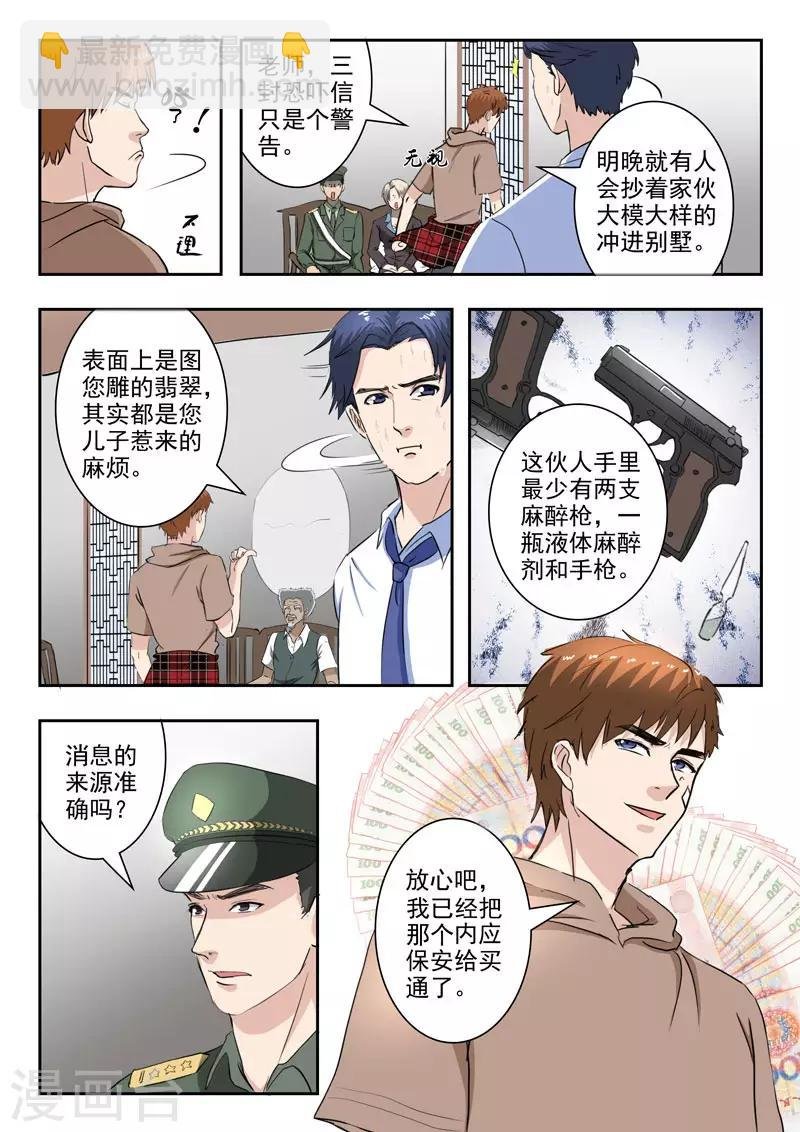 第249话
