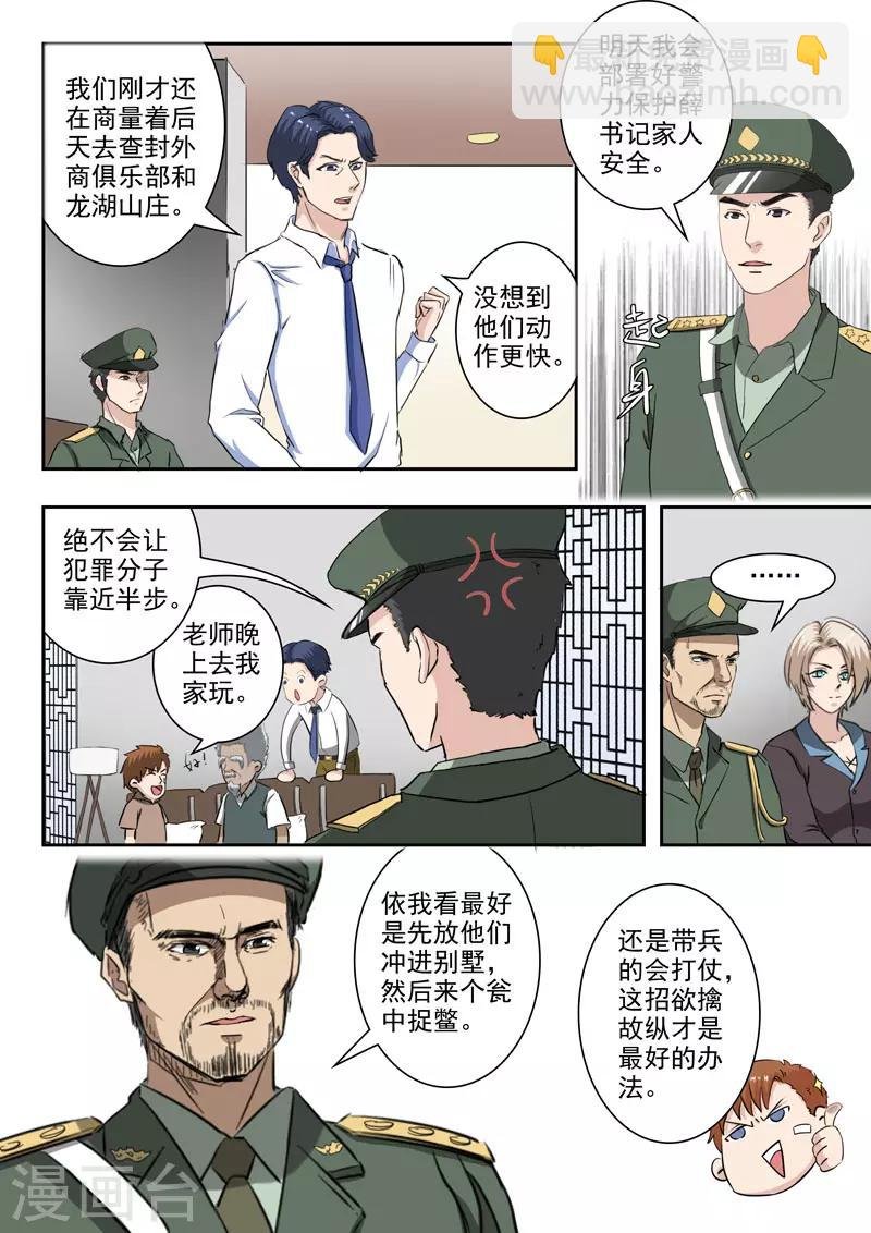 第249话