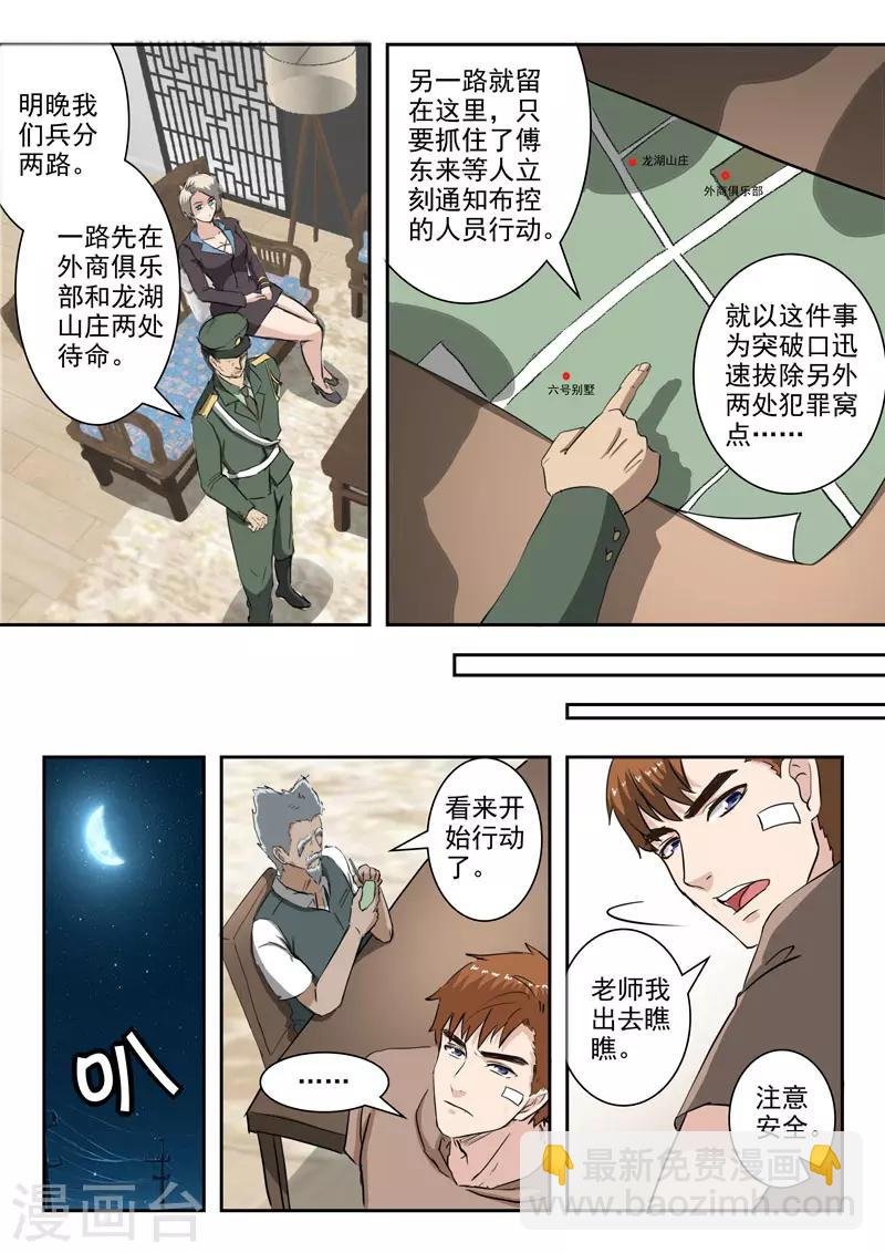 第249话