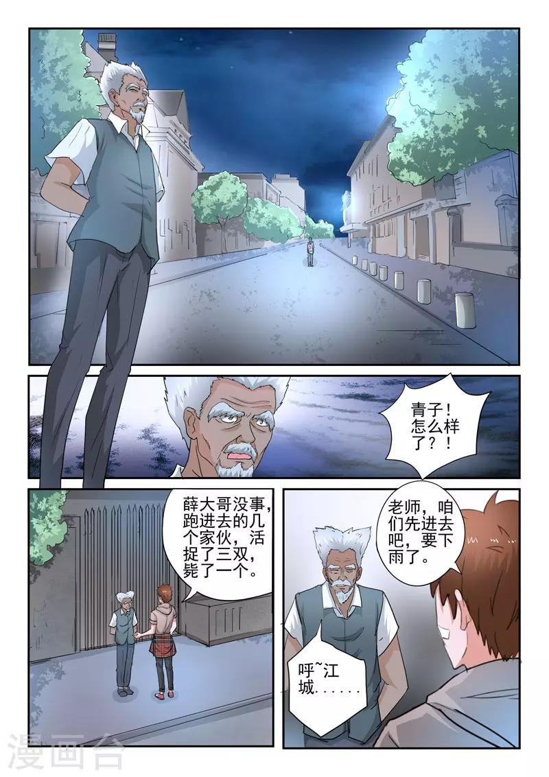 第250话