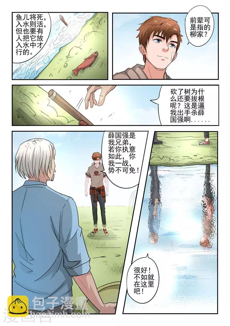 第250话